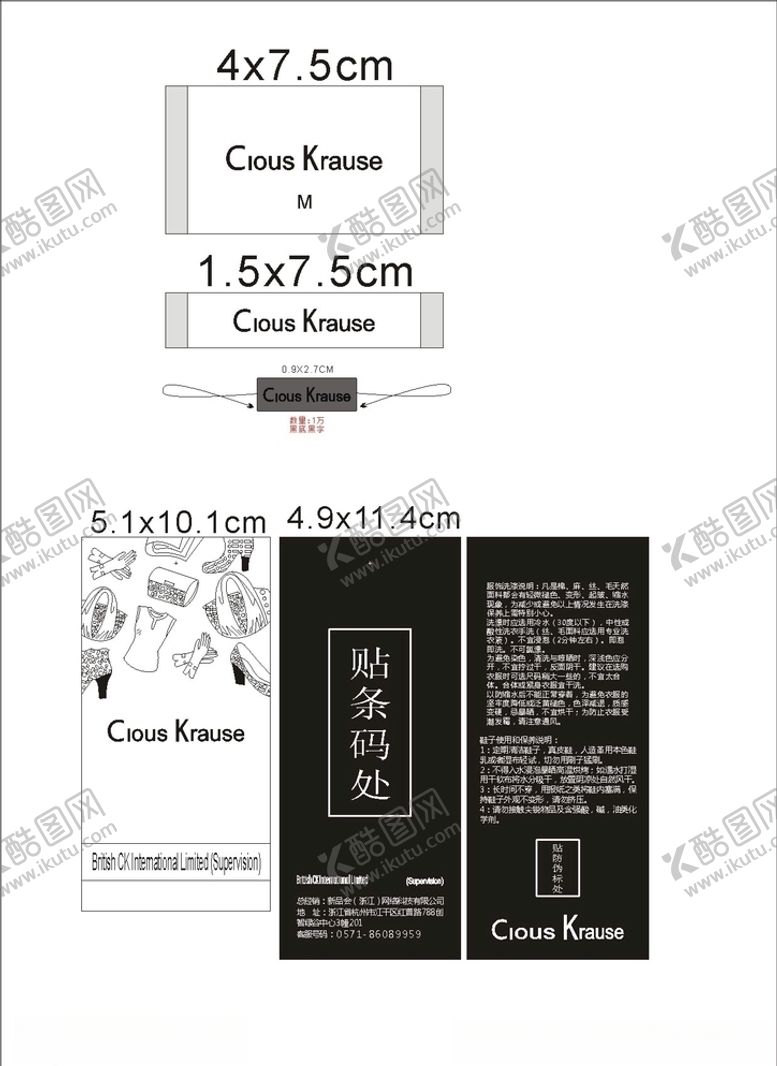 编号：53419209280127388567【酷图网】源文件下载-外贸吊牌