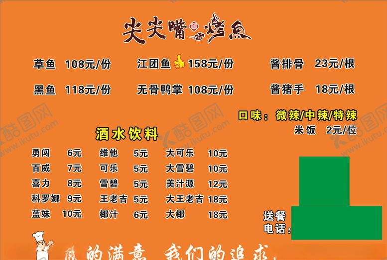 编号：39087709282236004283【酷图网】源文件下载-菜单