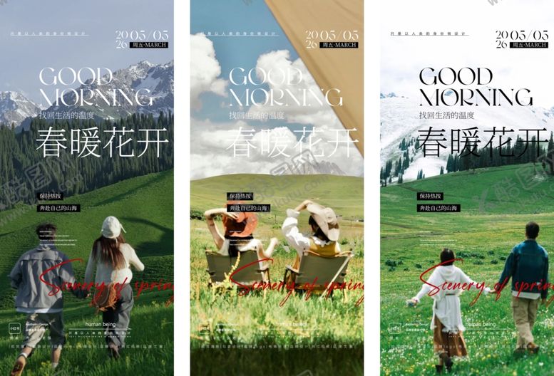 编号：78827704302210504950【酷图网】源文件下载-早安图