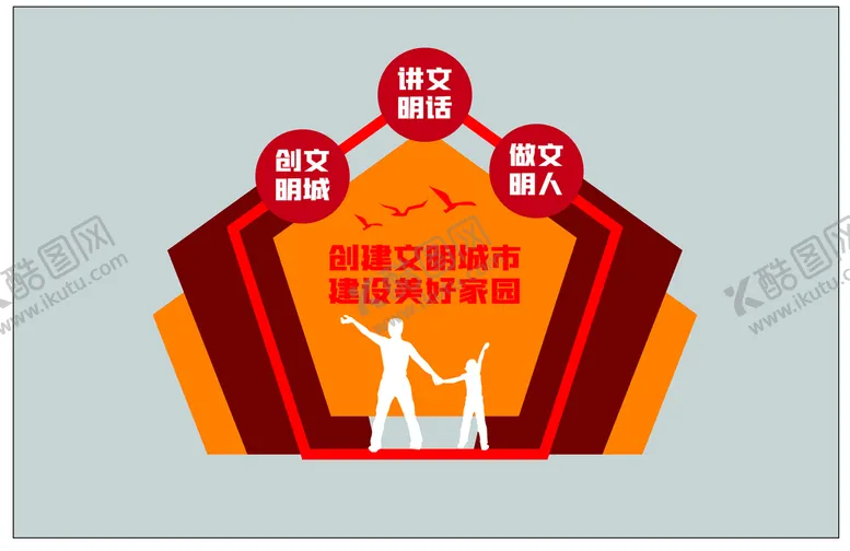 编号：54807610011936294290【酷图网】源文件下载-文明城市 户外标识