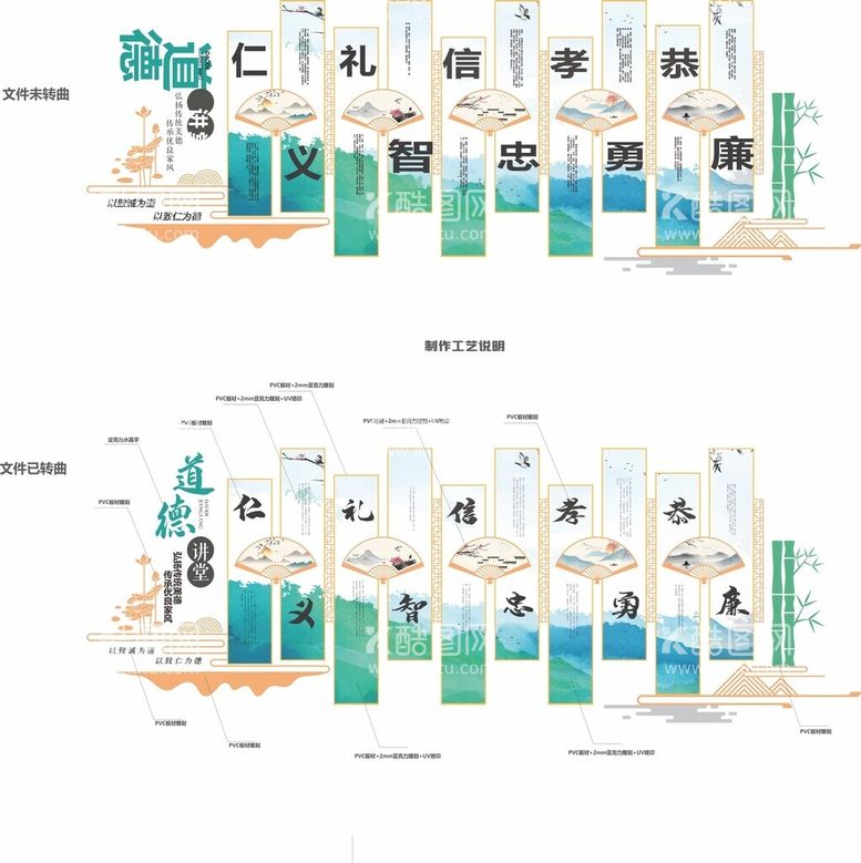 编号：73107602192112033265【酷图网】源文件下载-校园文化墙