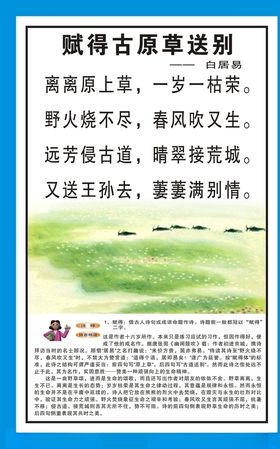 古诗
