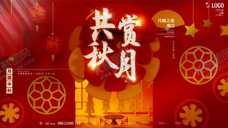 编号：75553703100312177255【酷图网】源文件下载-中秋月