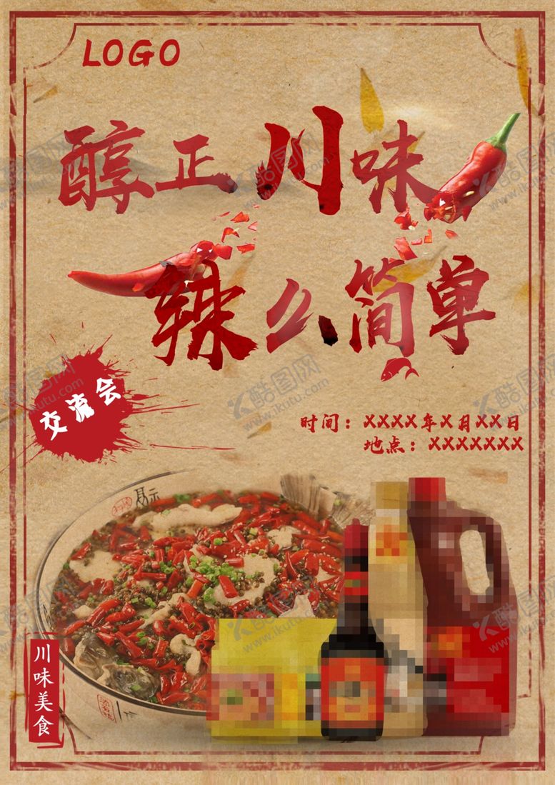 编号：30483309170257586125【酷图网】源文件下载-传统