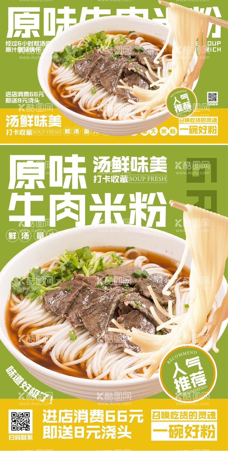 编号：39963212032347297635【酷图网】源文件下载-餐饮灯箱海报