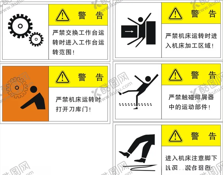 编号：90868107060250196913【酷图网】源文件下载-机床标牌