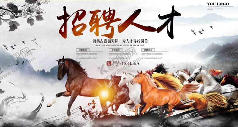 编号：72377009260204364157【酷图网】源文件下载-招聘展板