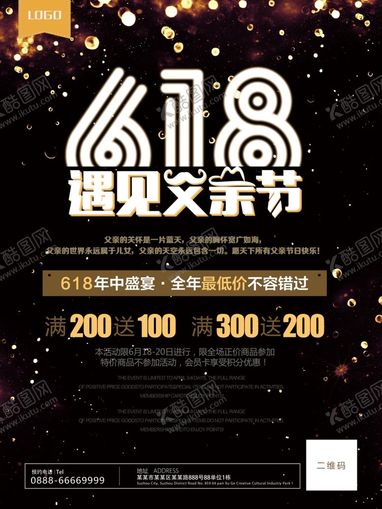 编号：81666307030710539640【酷图网】源文件下载-父亲节