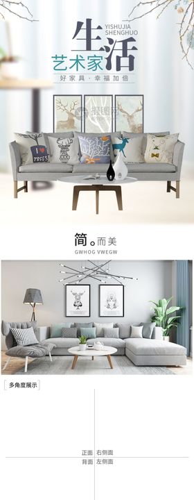 沙发详情页