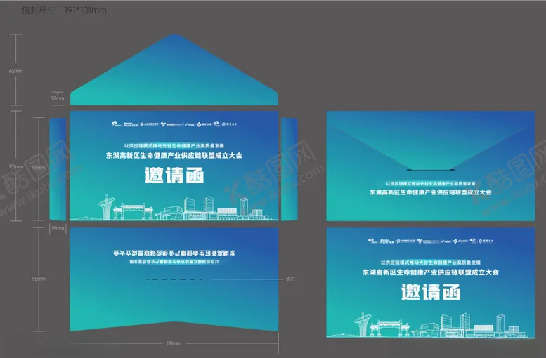 编号：44989202200125565530【酷图网】源文件下载-邀请函