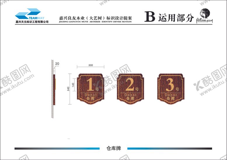 编号：22778210272356007210【酷图网】源文件下载-VI识别系统