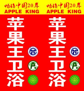 王林苹果包装箱设计