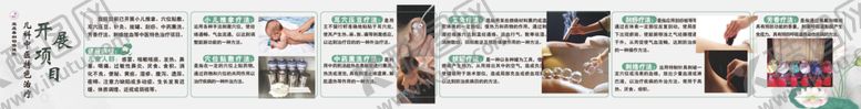 编号：54919101250631072658【酷图网】源文件下载-儿科中医