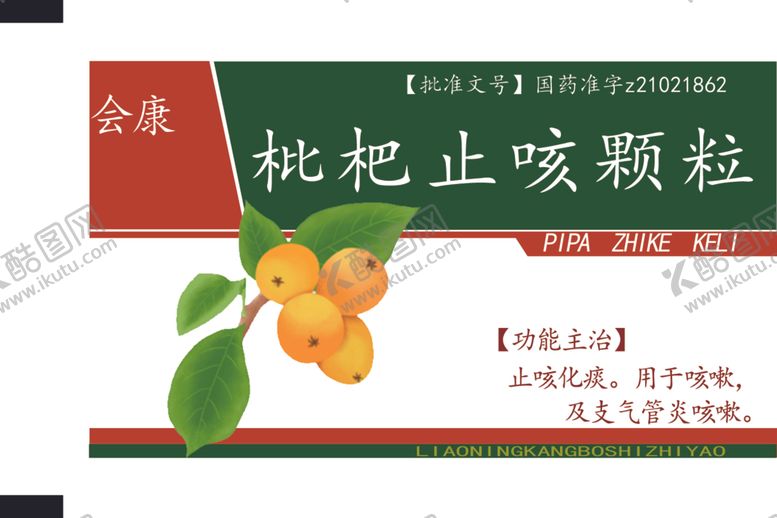 编号：99712206232045304081【酷图网】源文件下载-药品包装效果图
