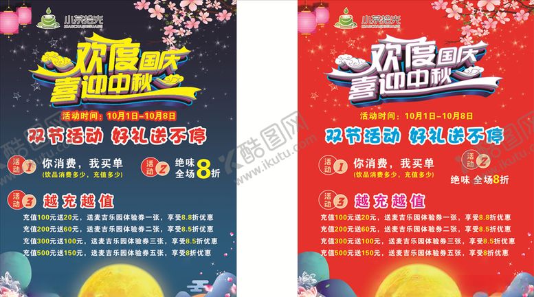 编号：74688810301825075937【酷图网】源文件下载-红色背景