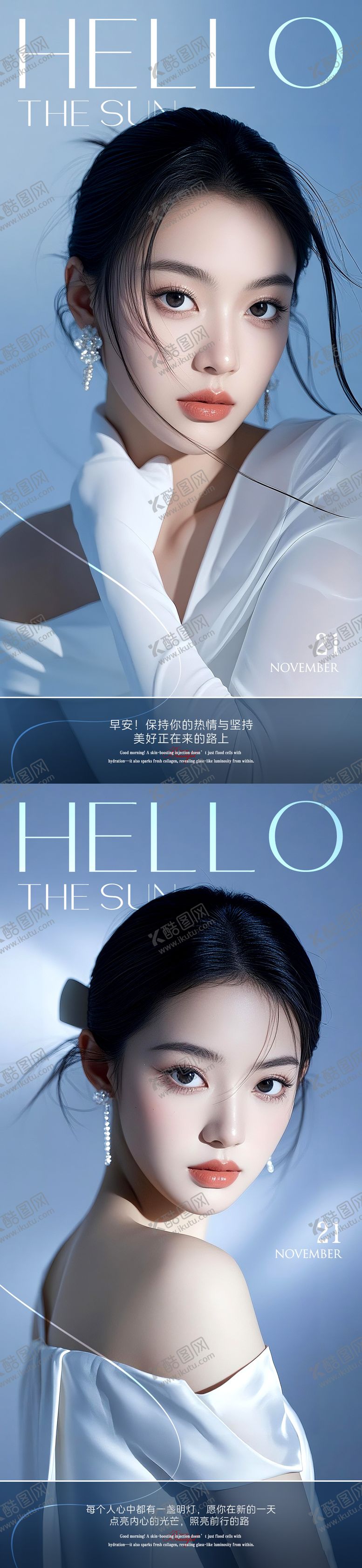 编号：52167011261358213413【酷图网】源文件下载-医美早安图