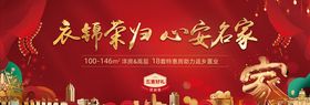 地产返乡置业