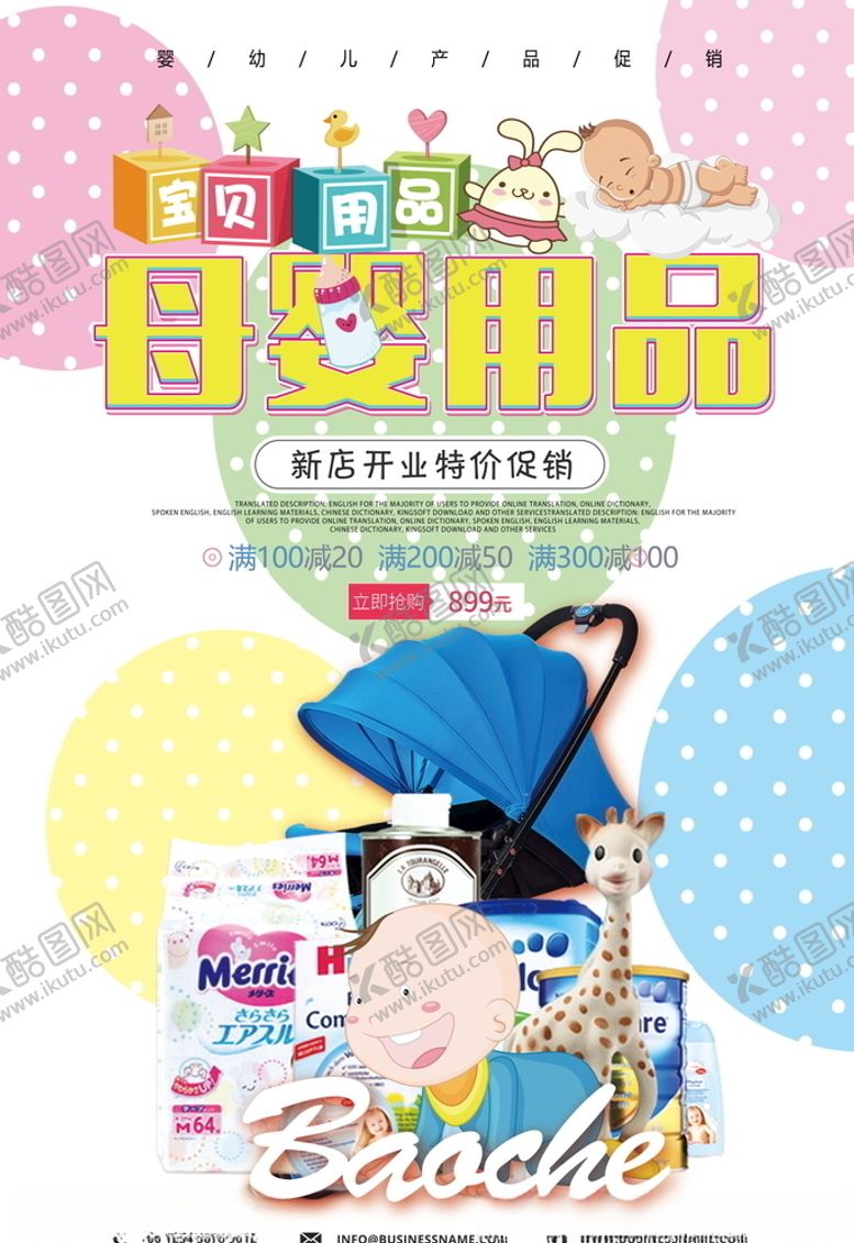 编号：82458306180651565058【酷图网】源文件下载-医疗保健海报