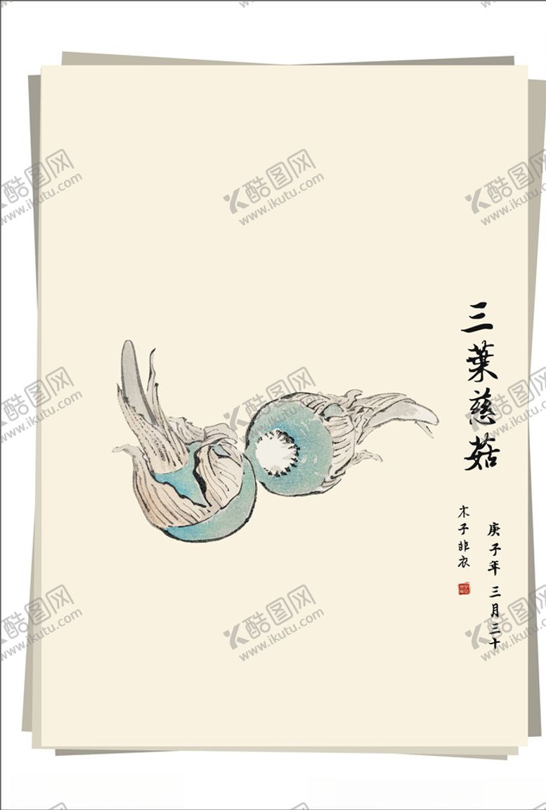 编号：16433307052012454489【酷图网】源文件下载-三叶慈菇水墨画