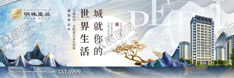编号：96858605180005246919【酷图网】源文件下载-新中式地产