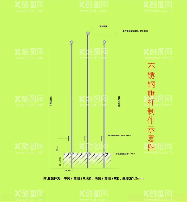 编号：90058102181740304976【酷图网】源文件下载-不锈钢旗杆制作示意图