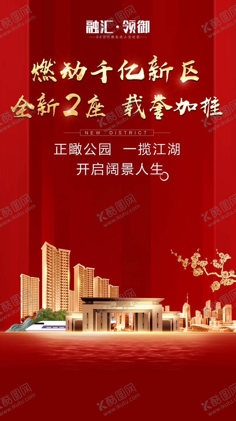 编号：20266710181622436622【酷图网】源文件下载-单图