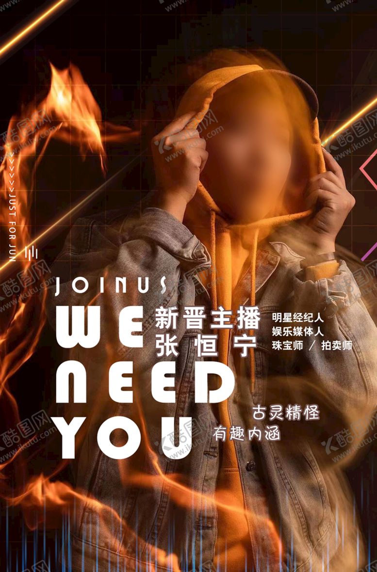 编号：59526511161500156131【酷图网】源文件下载-抖音主播