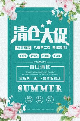 清仓