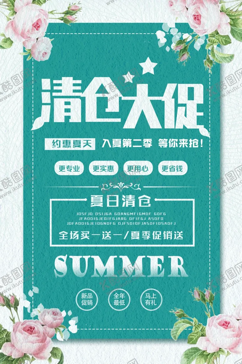 编号：10163106181013332160【酷图网】源文件下载-清仓
