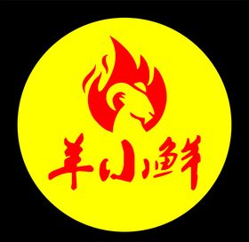 羊小鲜烧烤LOGO