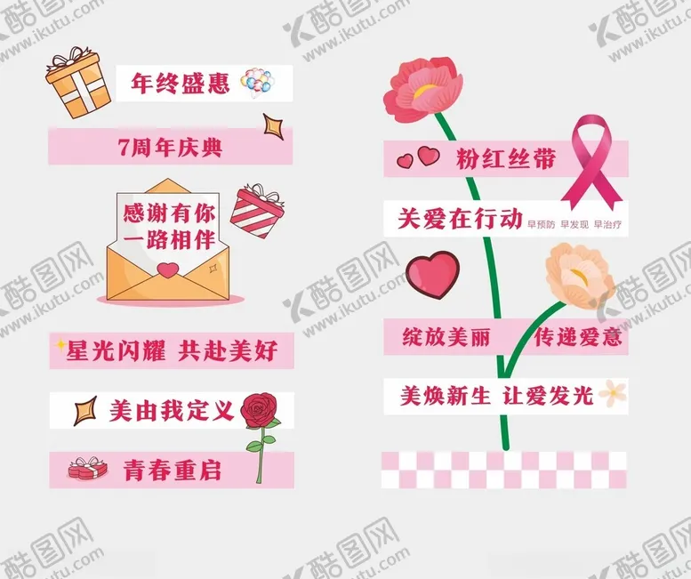 编号：71758202250049151470【酷图网】源文件下载-粉红丝带阶梯地贴