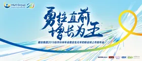 发布会背景板