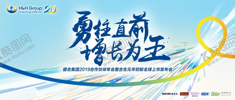 编号：47860101050350048061【酷图网】源文件下载-发布会背景板
