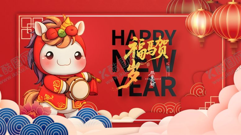 编号：51855511251203469323【酷图网】源文件下载-马年