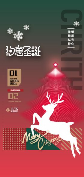 圣诞节海报图片