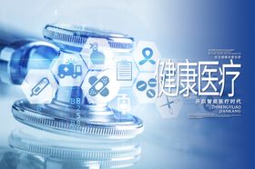 生物科技展板