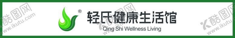编号：72906804042238132197【酷图网】源文件下载-轻氏标