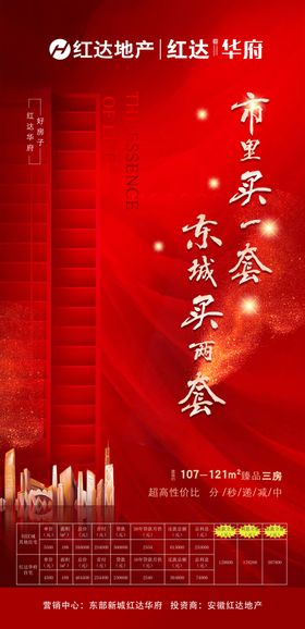 特价单图