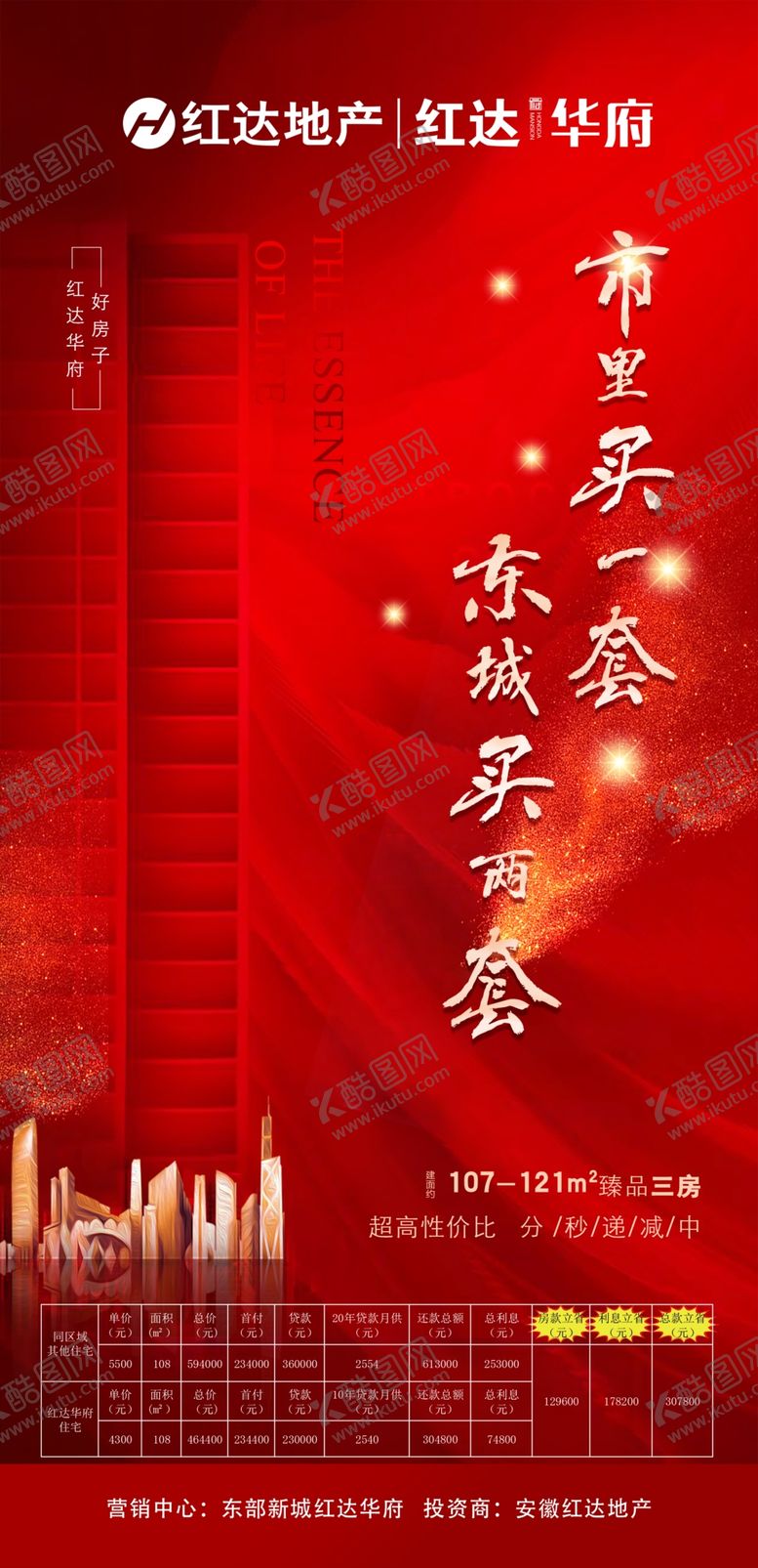 编号：41443507070627531214【酷图网】源文件下载-特价单图