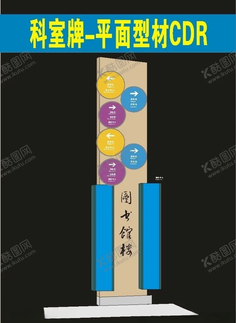 编号：40090106290219178466【酷图网】源文件下载-原创导视商场指向
