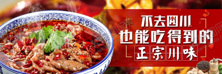 编号：95388705171650553077【酷图网】源文件下载-外卖平台川菜香锅海报