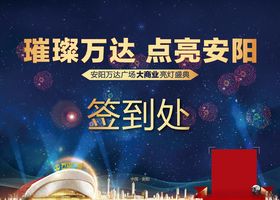 签到处绚丽天空背景