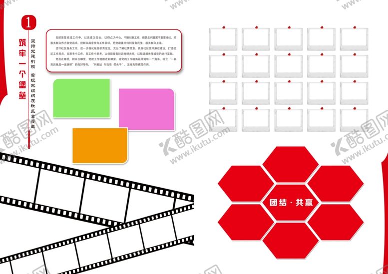 编号：63796707030651469419【酷图网】源文件下载-相册模板