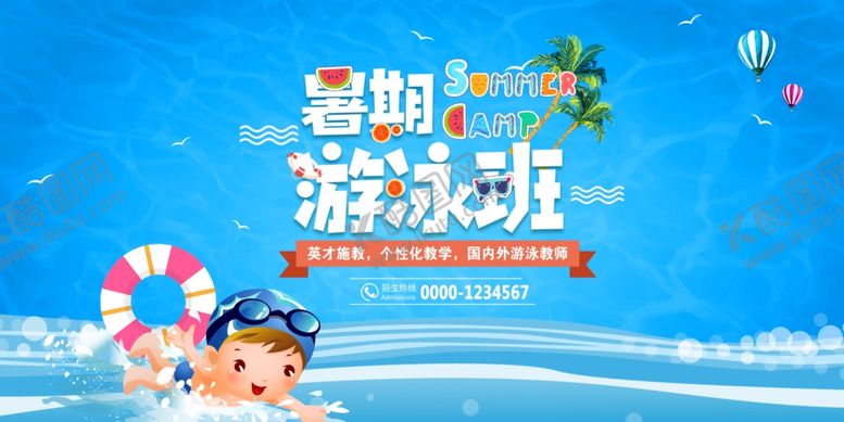 编号：28802505100914285554【酷图网】源文件下载-游泳班