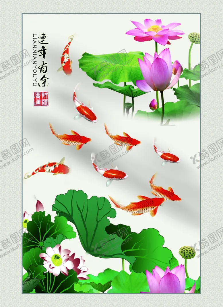 编号：59326702030953146040【酷图网】源文件下载-年年有余