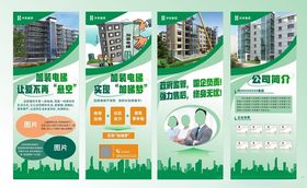 加装电梯宣传海报