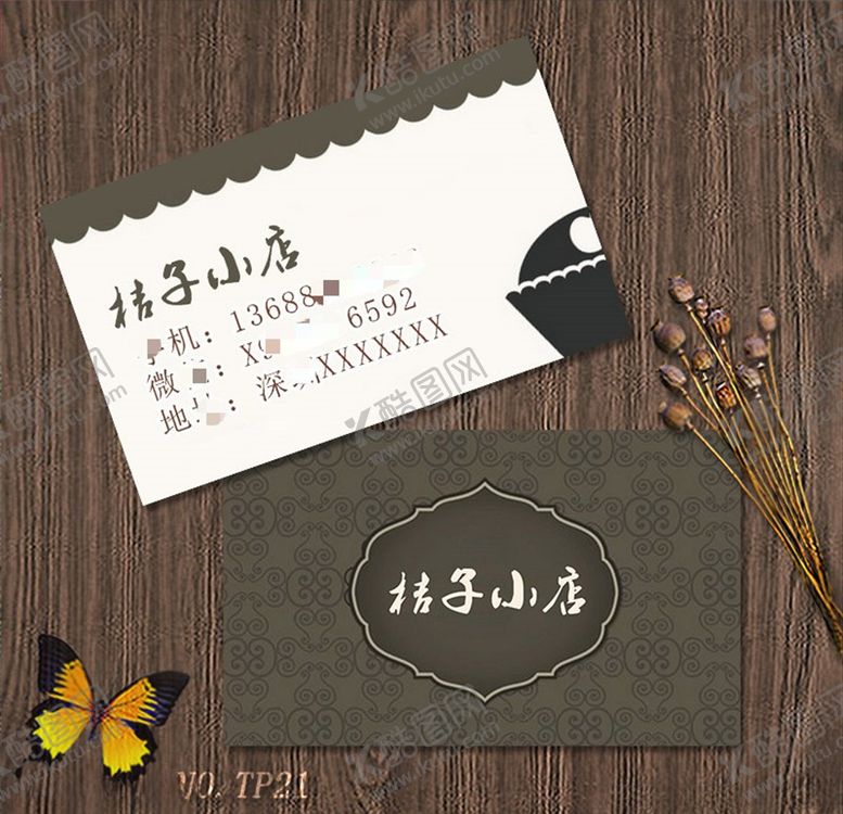 编号：87296407011418459487【酷图网】源文件下载-奶茶店甜品蛋糕名片冷饮名片