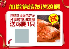 加微信送礼品