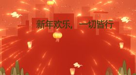 新年gif