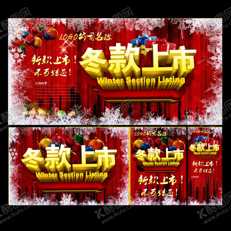 编号：87647806261825223677【酷图网】源文件下载-冬天